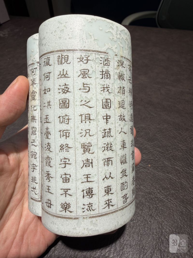 清乾隆 墨彩唐英制仿生「陶诗集」卷书笔筒 - 图29